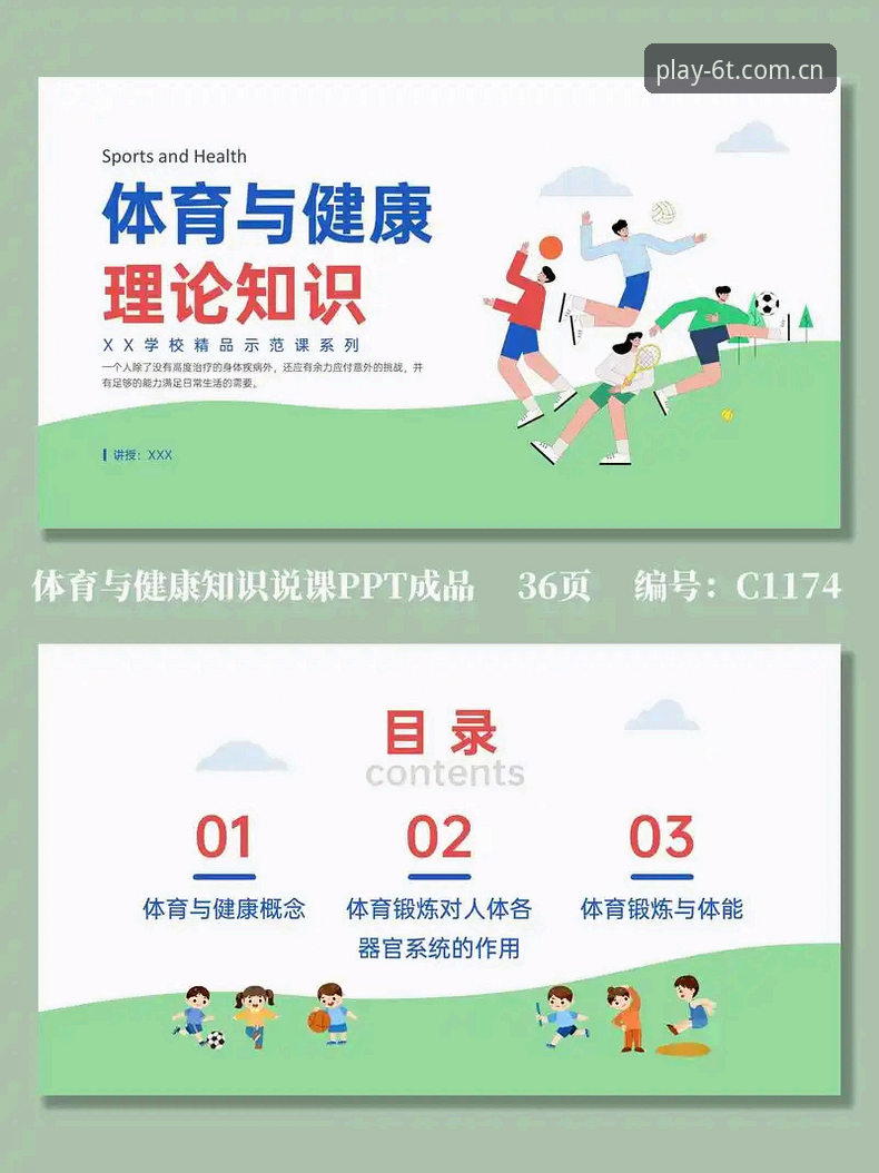 6T体育最新版本实用指南：功能升级与高效使用必备知识