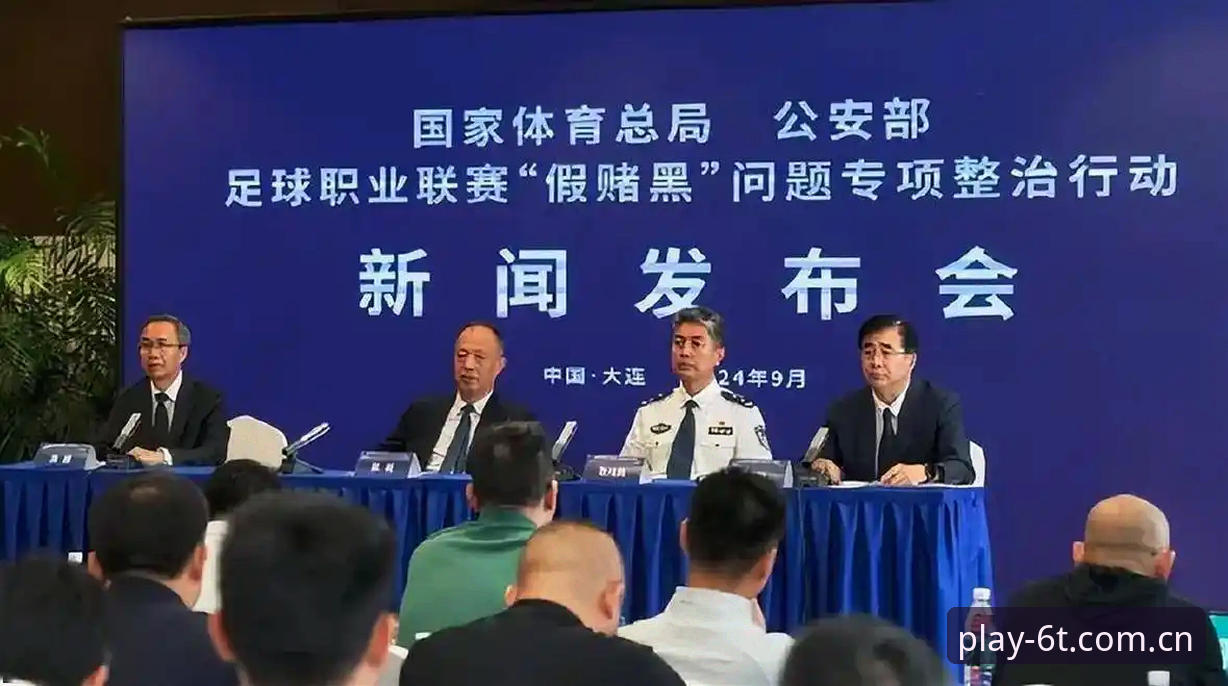 中国足球第三批禁足名单深度解析：17人终身禁赛背后的行业整顿风暴