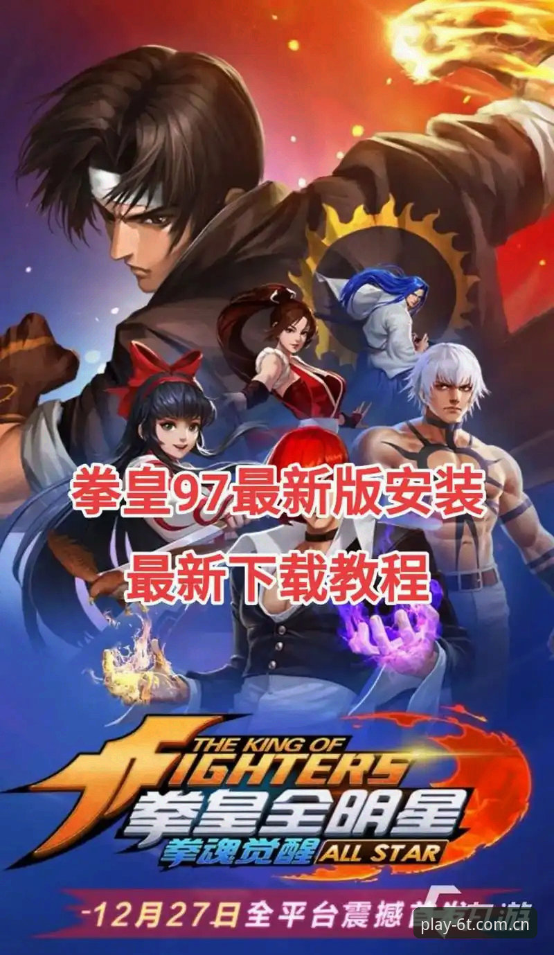 T体育下载 6t体育官网下载安装与登录完整操作教程